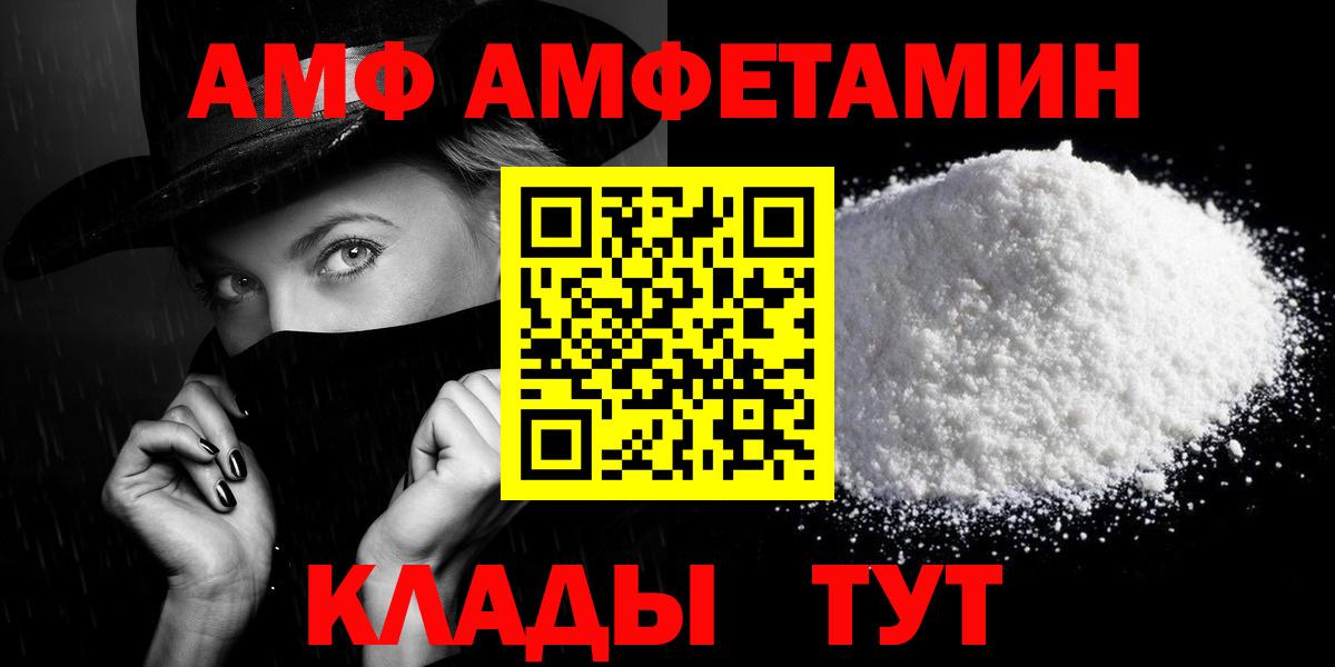 Саянск  АМФ  Вход с VPN  АМФ Premium 