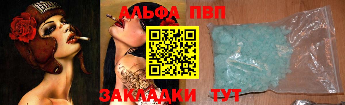 Alpha-PVP  A PVP кристаллы  Вход с VPN  Alpha PVP Crystall  Alfa_PVP VHQ  Саянск 