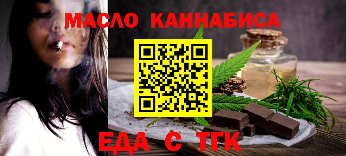 Canna-Cookies конопля  Вход с VPN  Саянск 