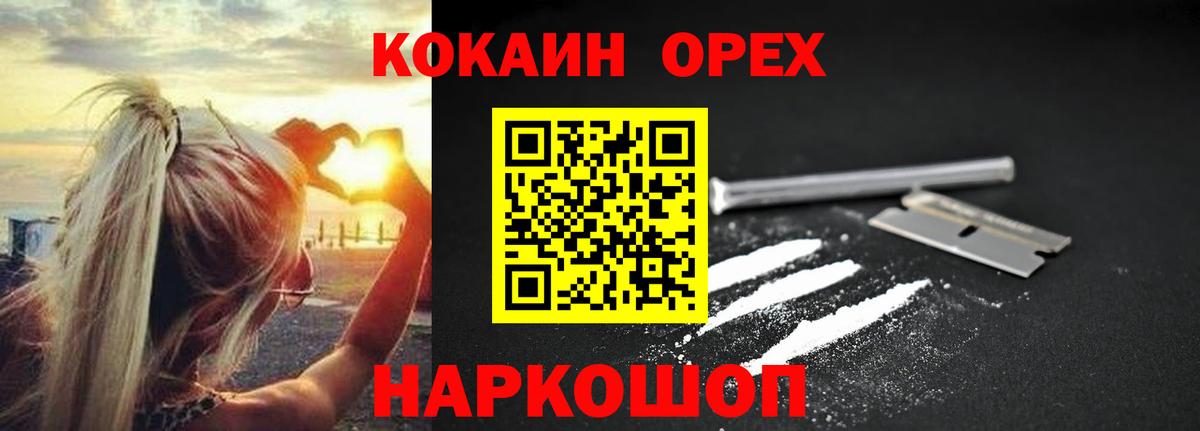 КОКАИН VHQ Саянск