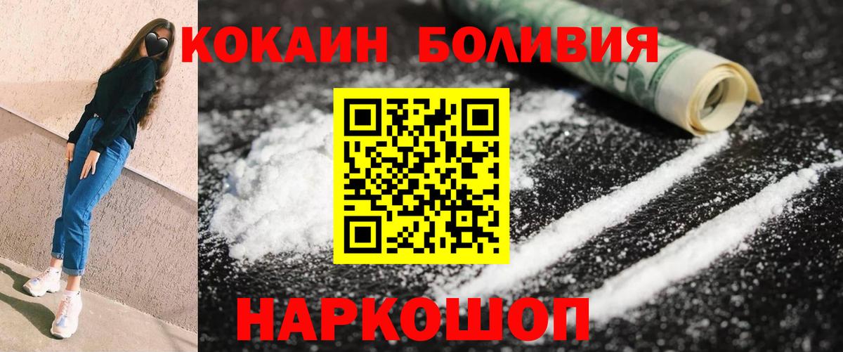 КОКАИН  Кокаин FishScale  Вход с VPN  Саянск  COCAIN 97% 