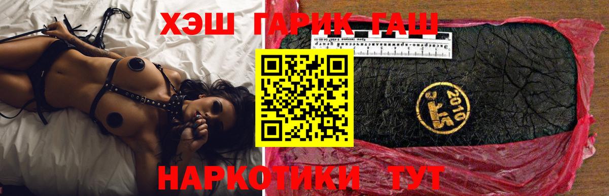 ГАШИШ  ГАШИШ Изолятор  ГАШИШ VHQ  Вход с VPN  Саянск 
