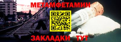 первитин Бузулук