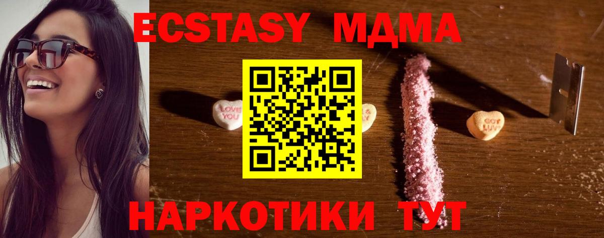 МДМА  МДМА молли  Саянск  Вход с VPN  МДМА молли 
