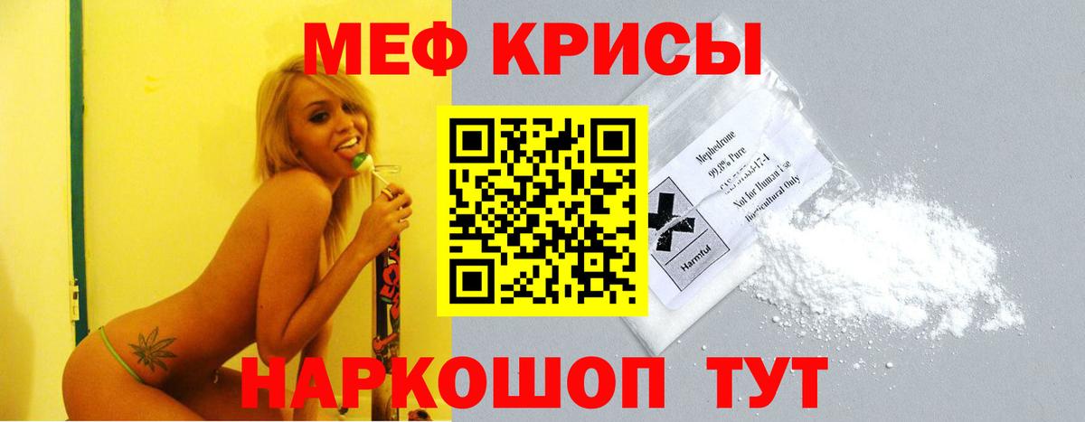 МЕФ  Вход с VPN  Меф  Саянск  МЯУ-МЯУ VHQ  hydra как войти  Меф мяу мяу 