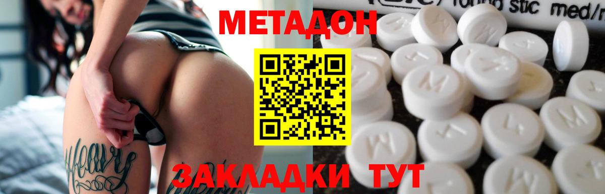 MEGA вход  Вход с VPN  Саянск  Метадон кристалл 