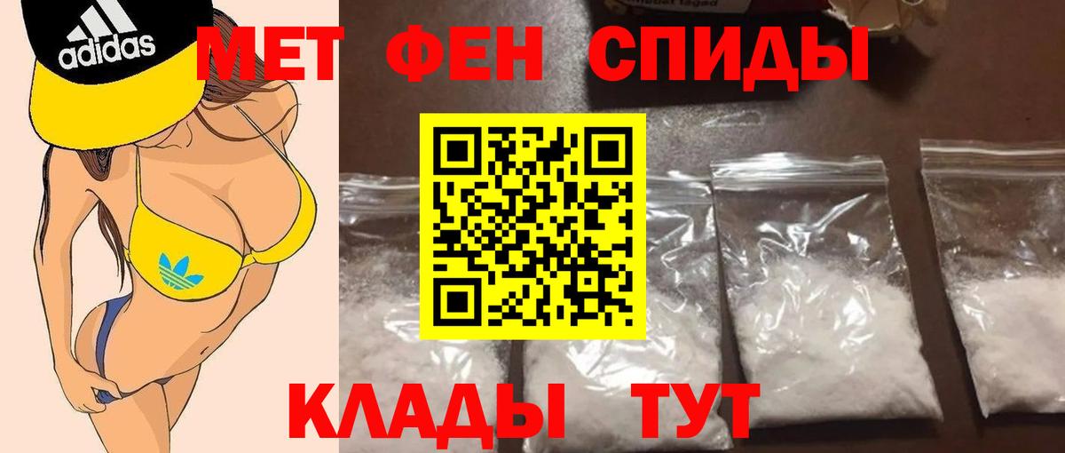 Первитин Methamphetamine  Первитин Methamphetamine  Вход с VPN  Саянск 