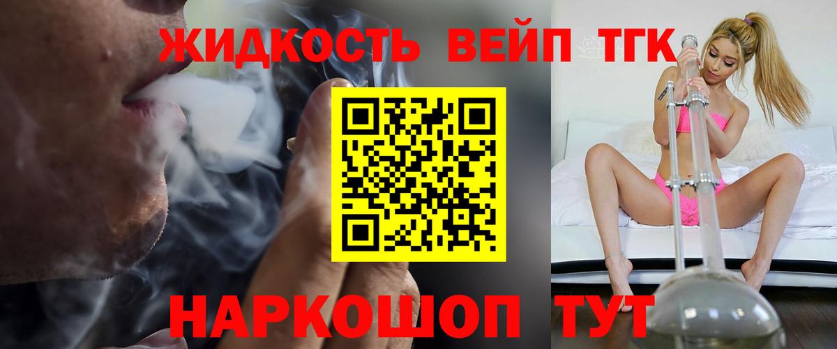 Саянск  как найти закладки  Вход с VPN  ТГК жижа 