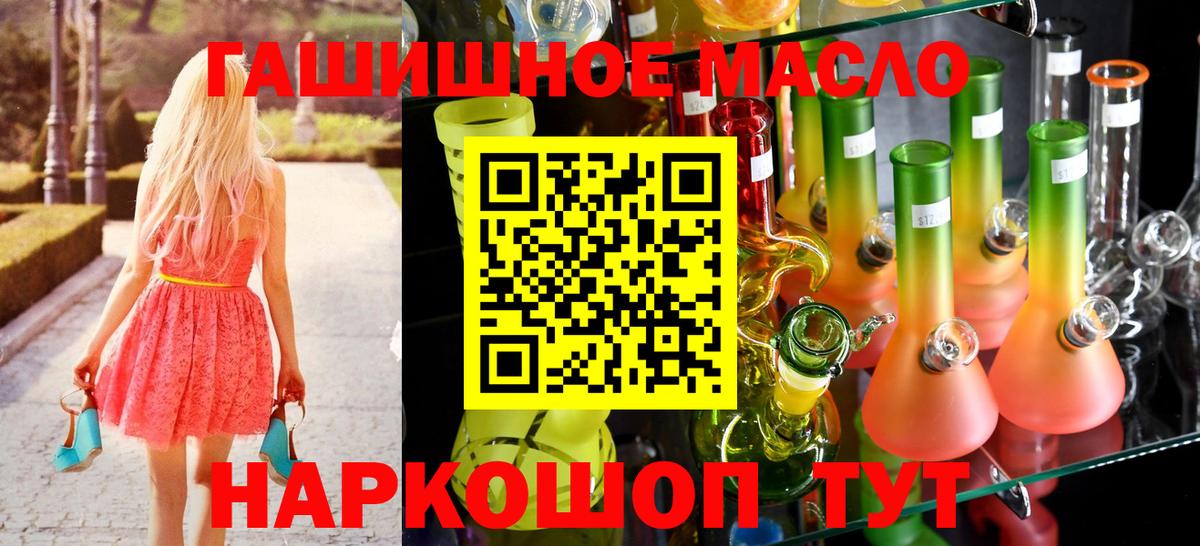 ТГК вейп Саянск